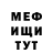 Меф мука Denis Merz