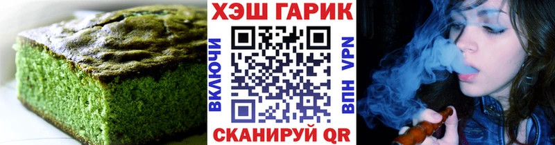 Печенье с ТГК марихуана  купить   Коммунар 