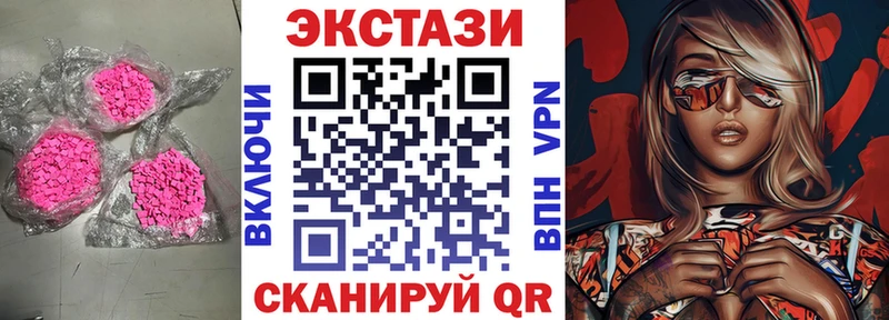 ЭКСТАЗИ ешки  blacksprut ссылка  Коммунар 