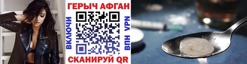Героин хмурый  купить наркотик  Коммунар 