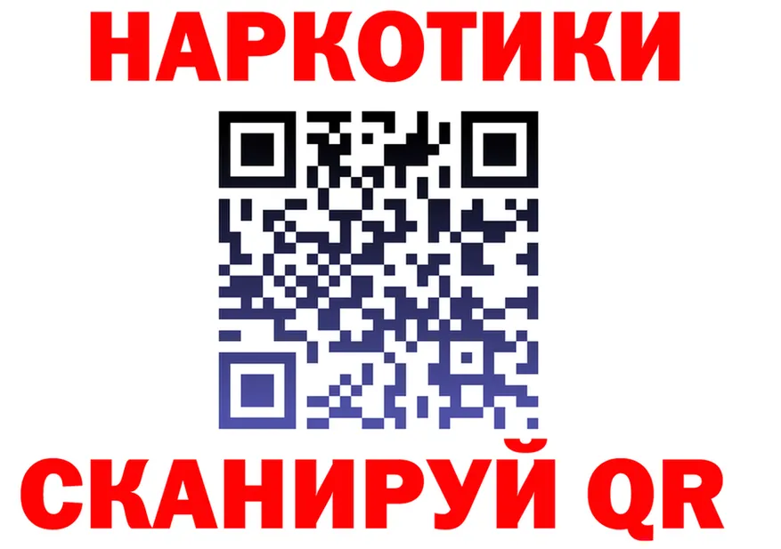 ГЕРОИН белый ТОР нарко площадка MEGA Коммунар
