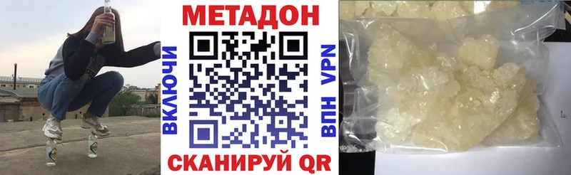 купить закладку  Коммунар  МЕТАДОН мёд 