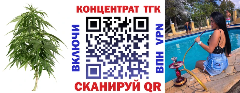 ТГК вейп с тгк  Коммунар 